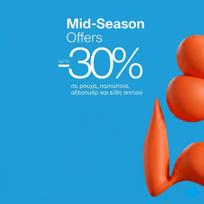 Προσφορές έως -30%