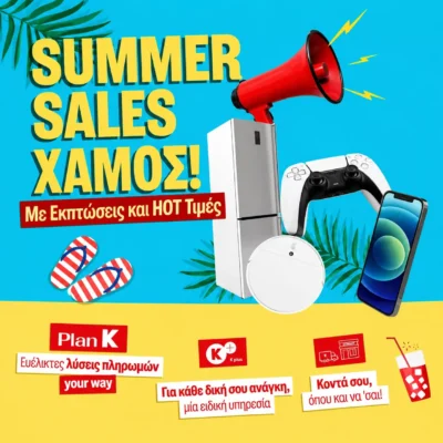 Kotsovolos Summer Sale